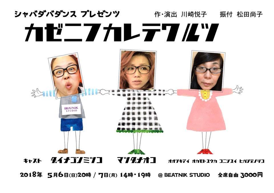 カゼニフカレテワルツ