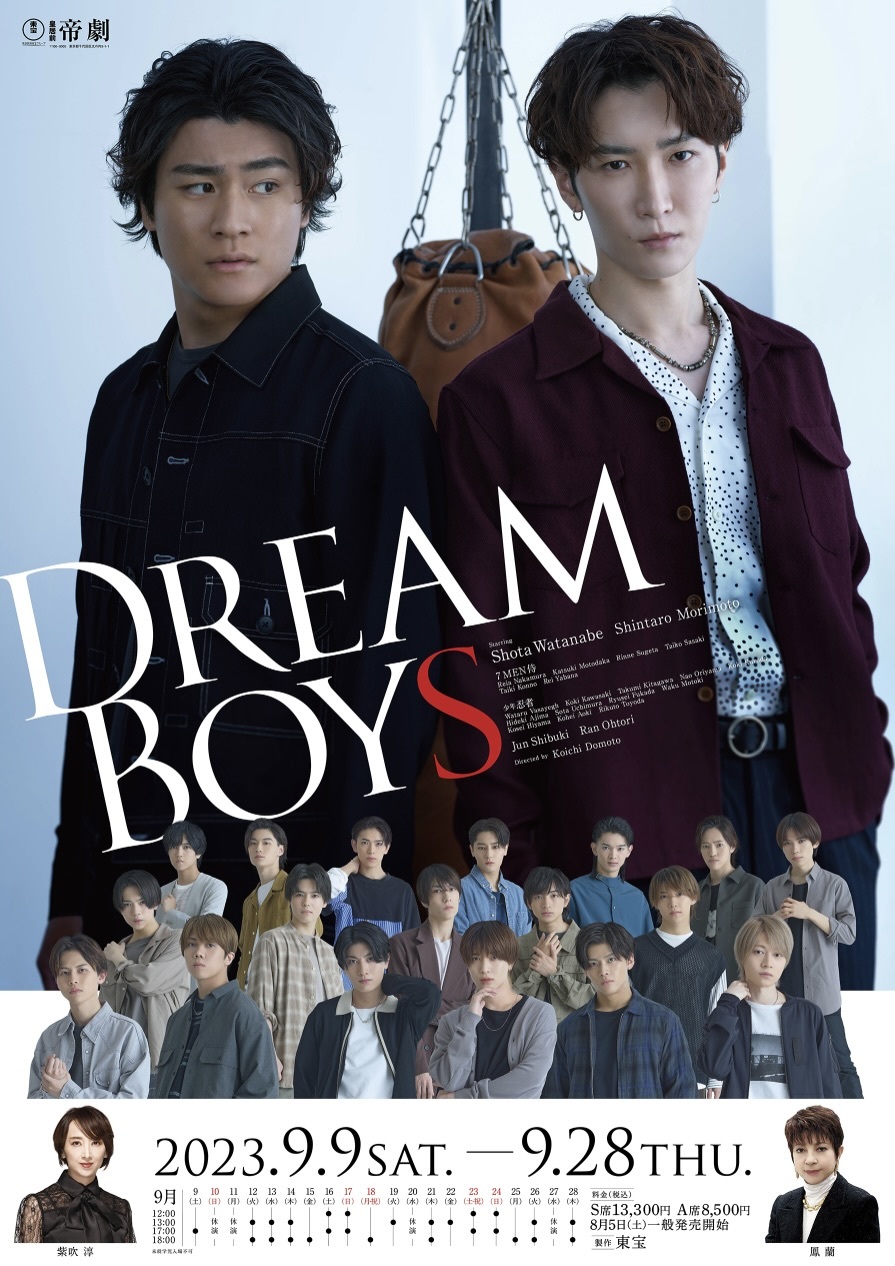 「DREAM BOY」