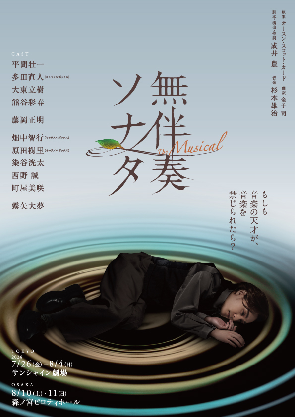 「無伴奏ソナタ」