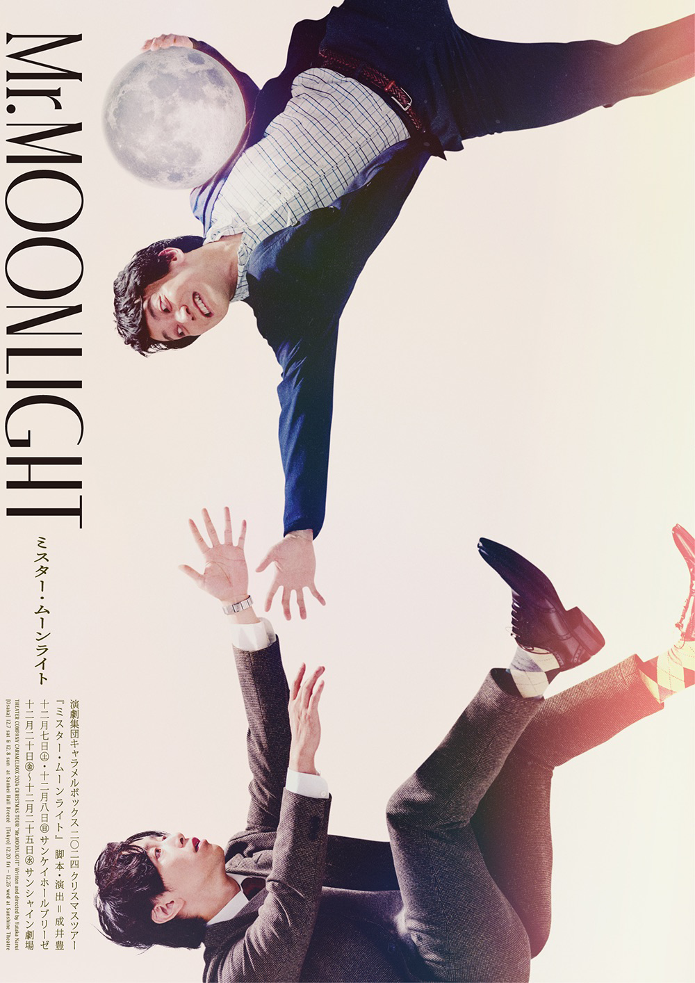 「ミスター・ムーンライト」
